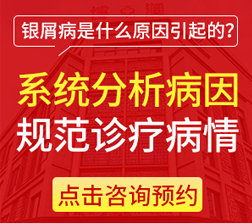 宁波鄞州博润银屑病医院