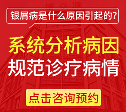 宁波鄞州博润银屑病医院